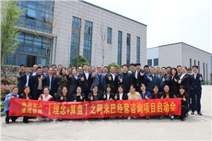 “理念+算盤”，開啟宏大新篇章——記株洲宏大阿米巴項目啟動大會