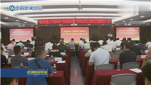 順勢奮進，聚焦產業(yè)，實現宏大時代使命！